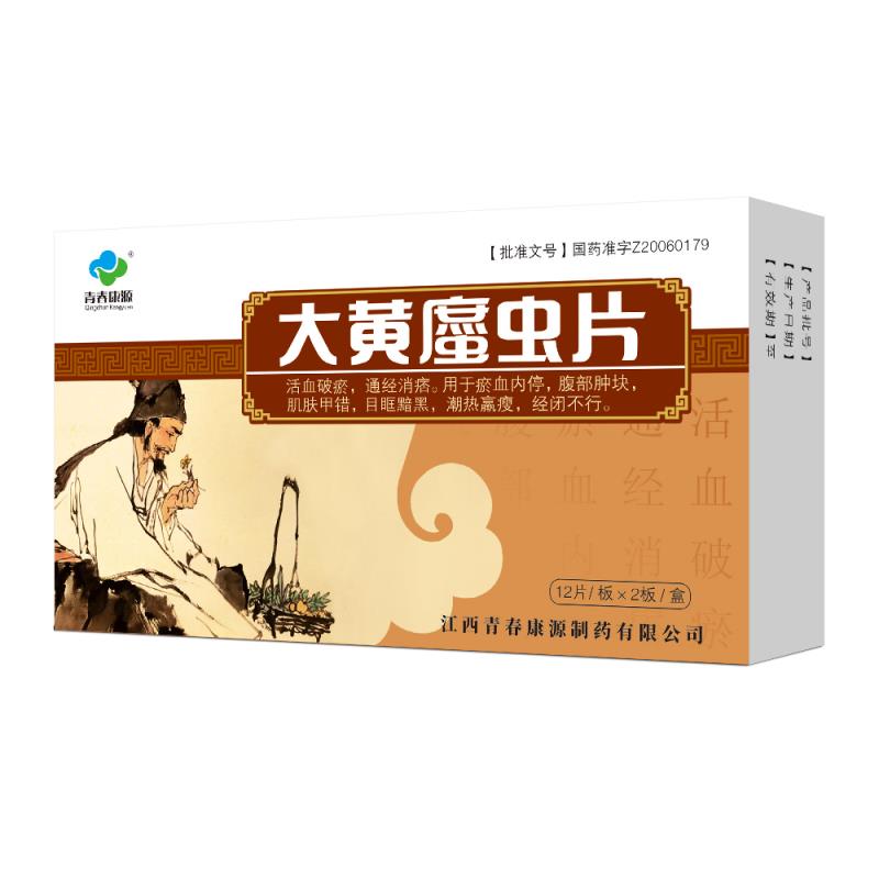 大 黃 ? 蟲(chóng) 片