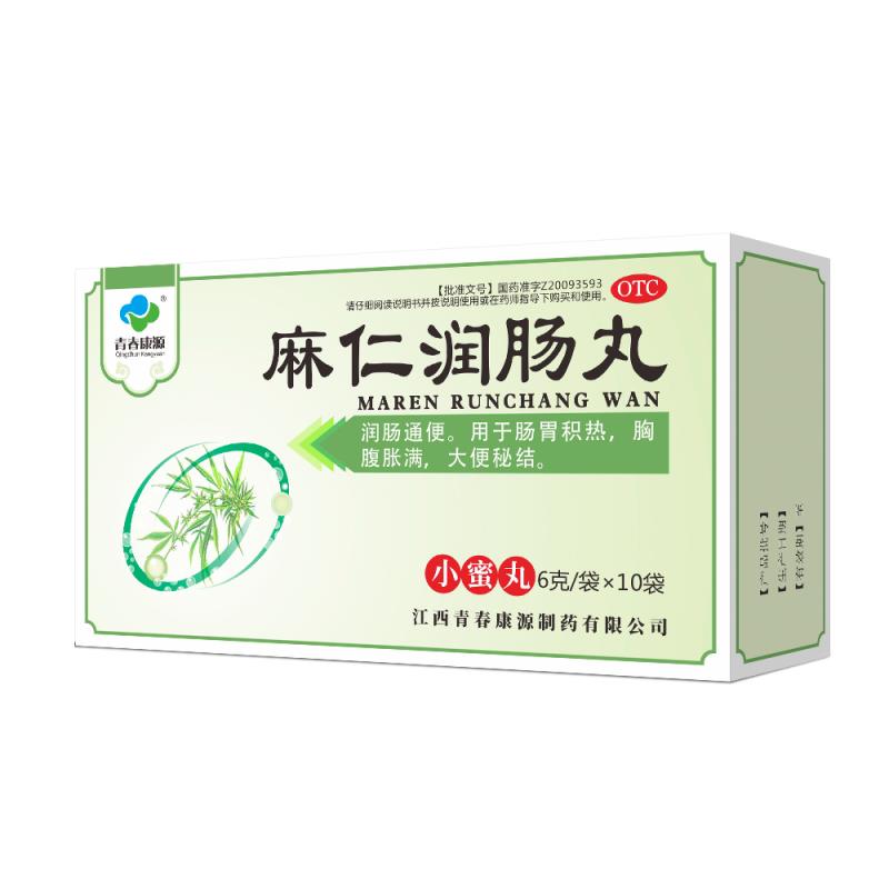 麻仁潤(rùn)腸丸（小蜜丸）