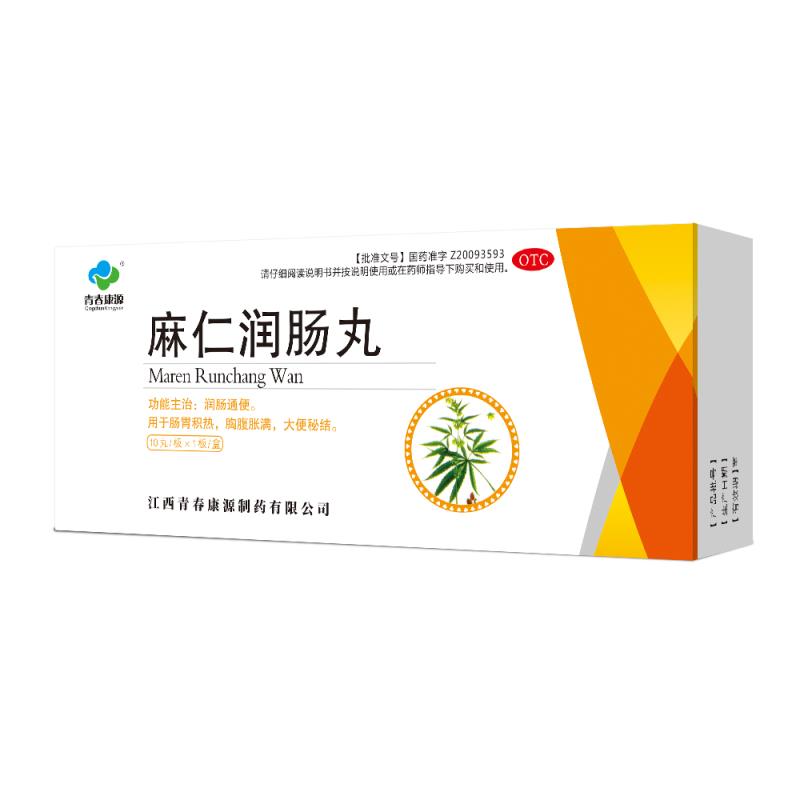 麻仁潤(rùn)腸丸（大蜜丸）